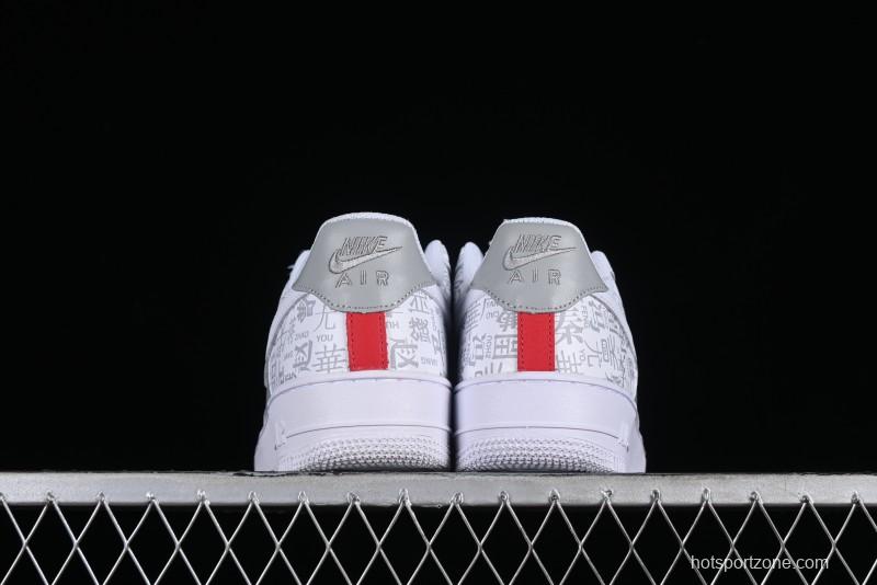 Nike Air Force 1 '07 Low Custom ID Graffiti Chinese Style Hundred Surnames Casual Sneakers - SD3356-008